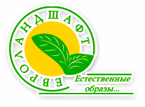 ОДО ЕвроЛандшафт