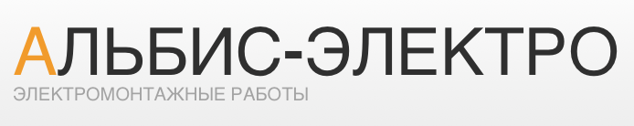 ООО Альбис-Электро