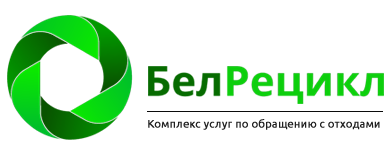 ООО Белрецикл