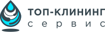 ООО ТОП-КЛИНИНГ СЕРВИС